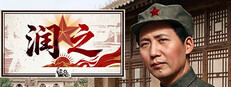Revolution: Young Mao