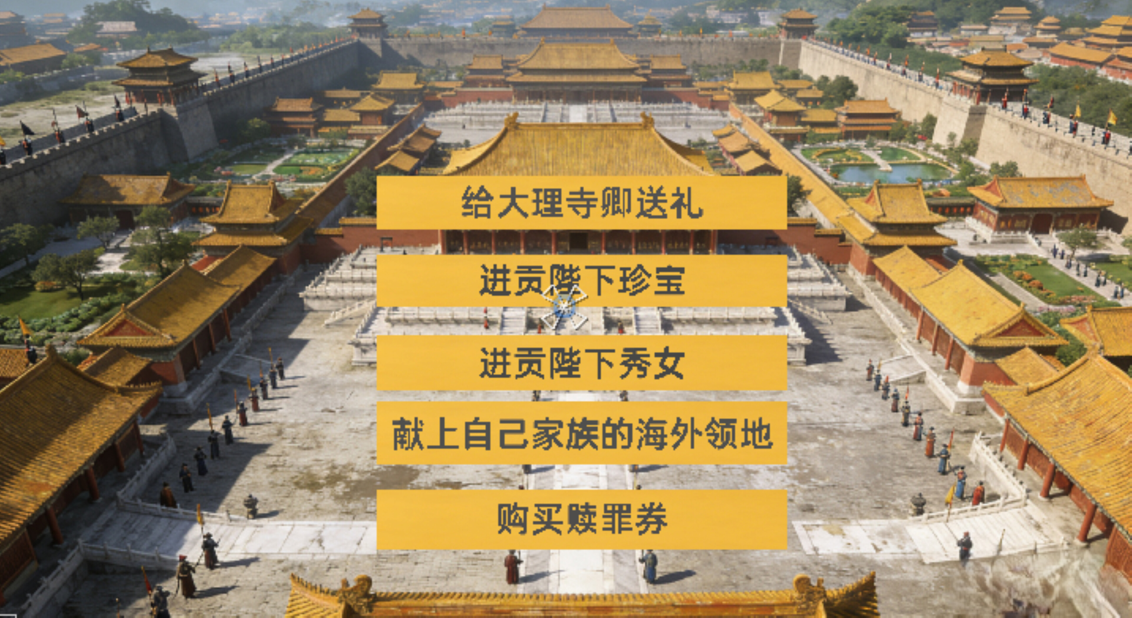 Late Ming: County Magistrate Simulation & Management screenshot 10