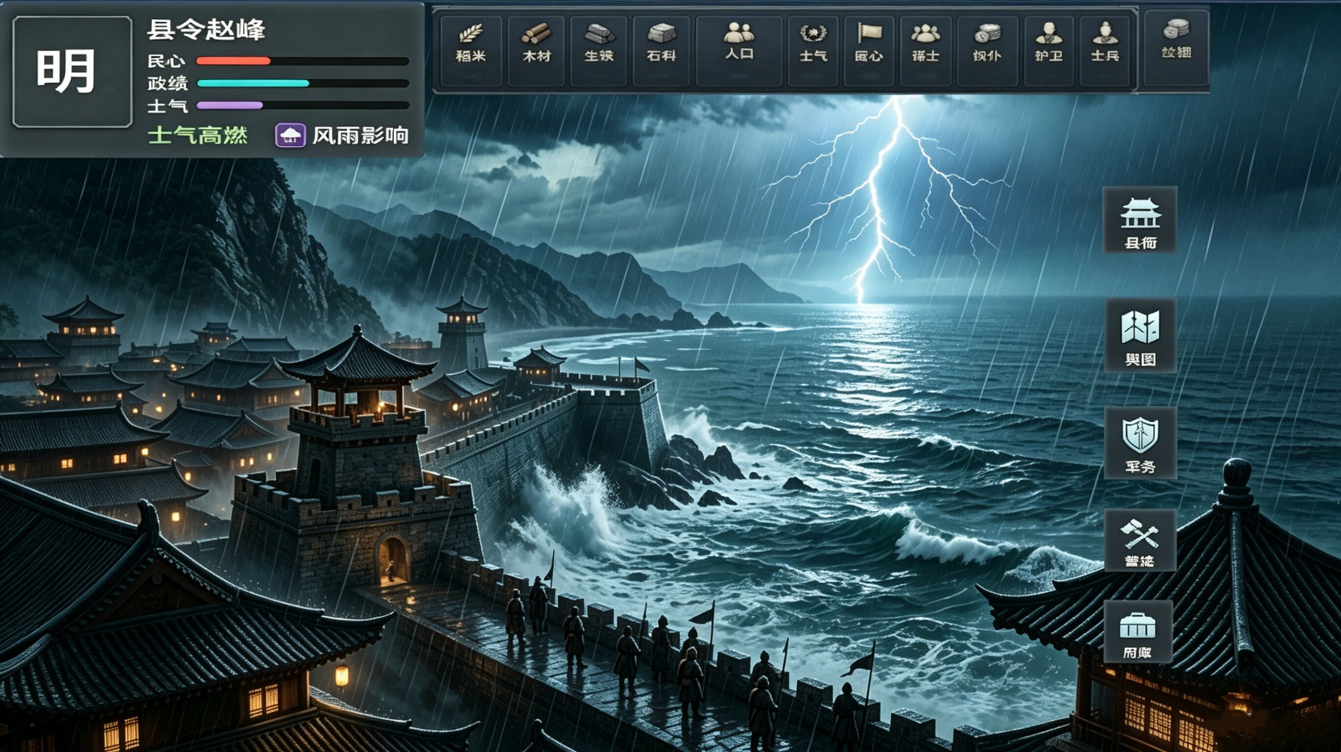 Late Ming: County Magistrate Simulation & Management screenshot 2