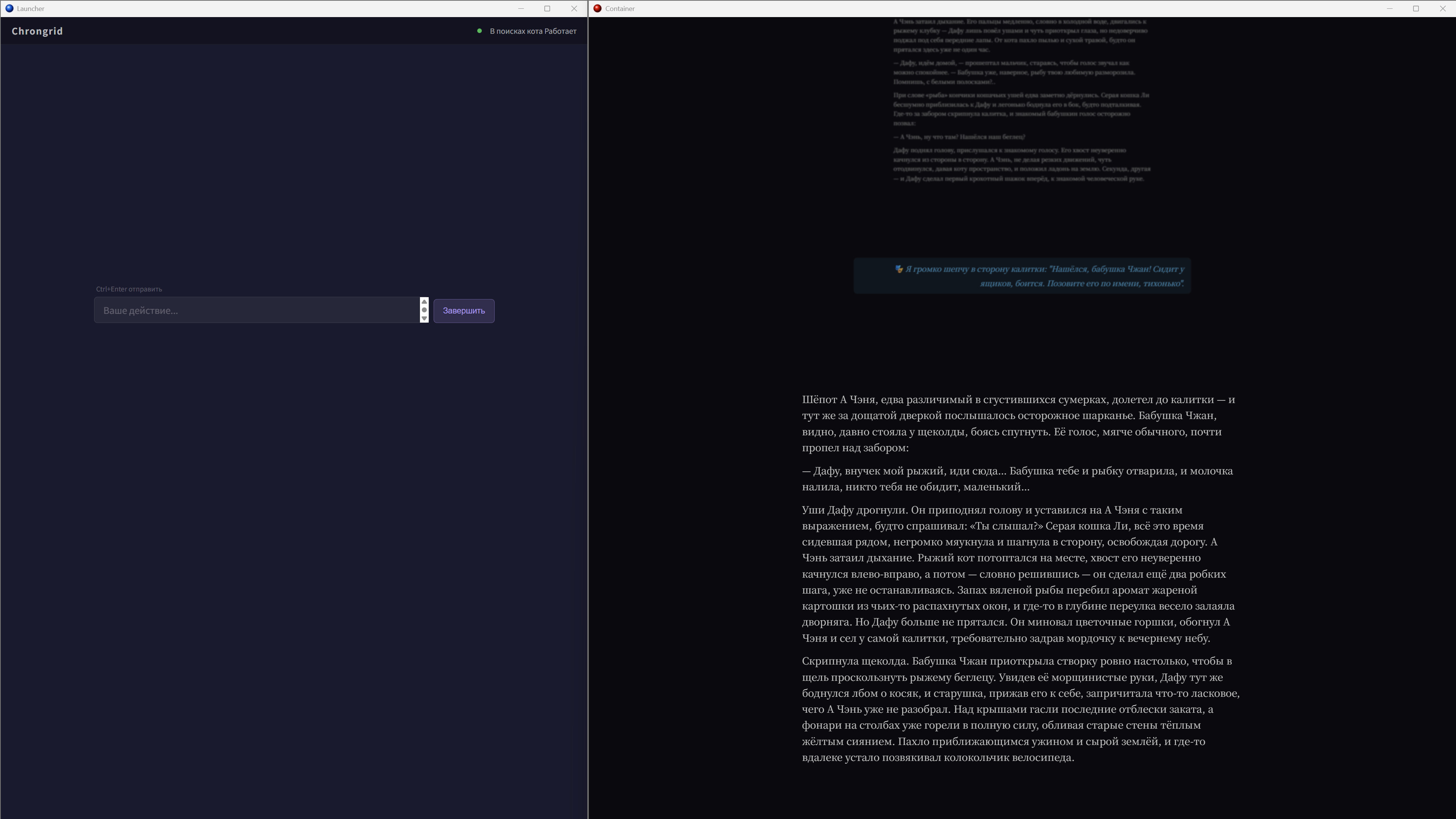 Chrongrid screenshot 4