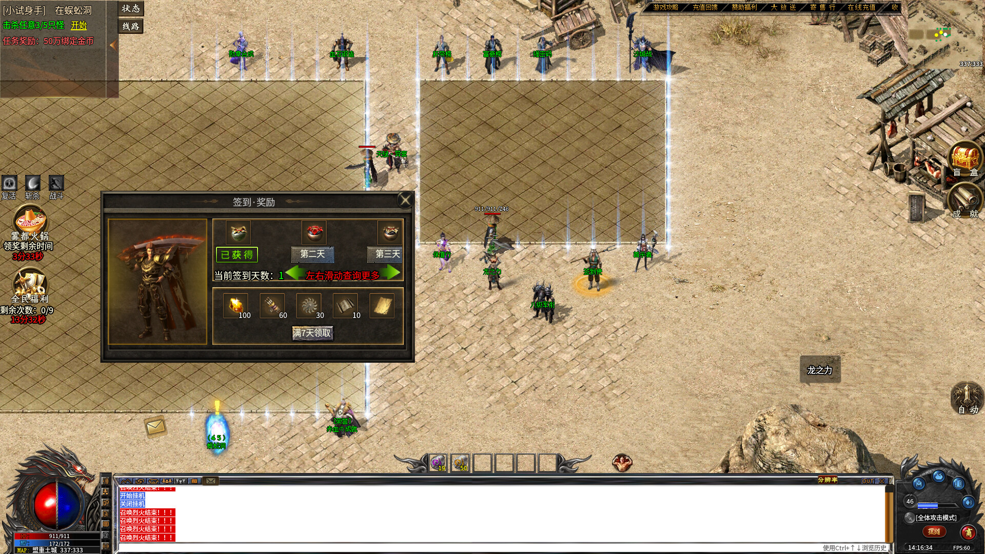 1.76复古沉默 screenshot 5