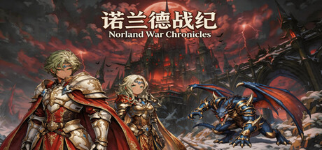 Norland War Chronicles