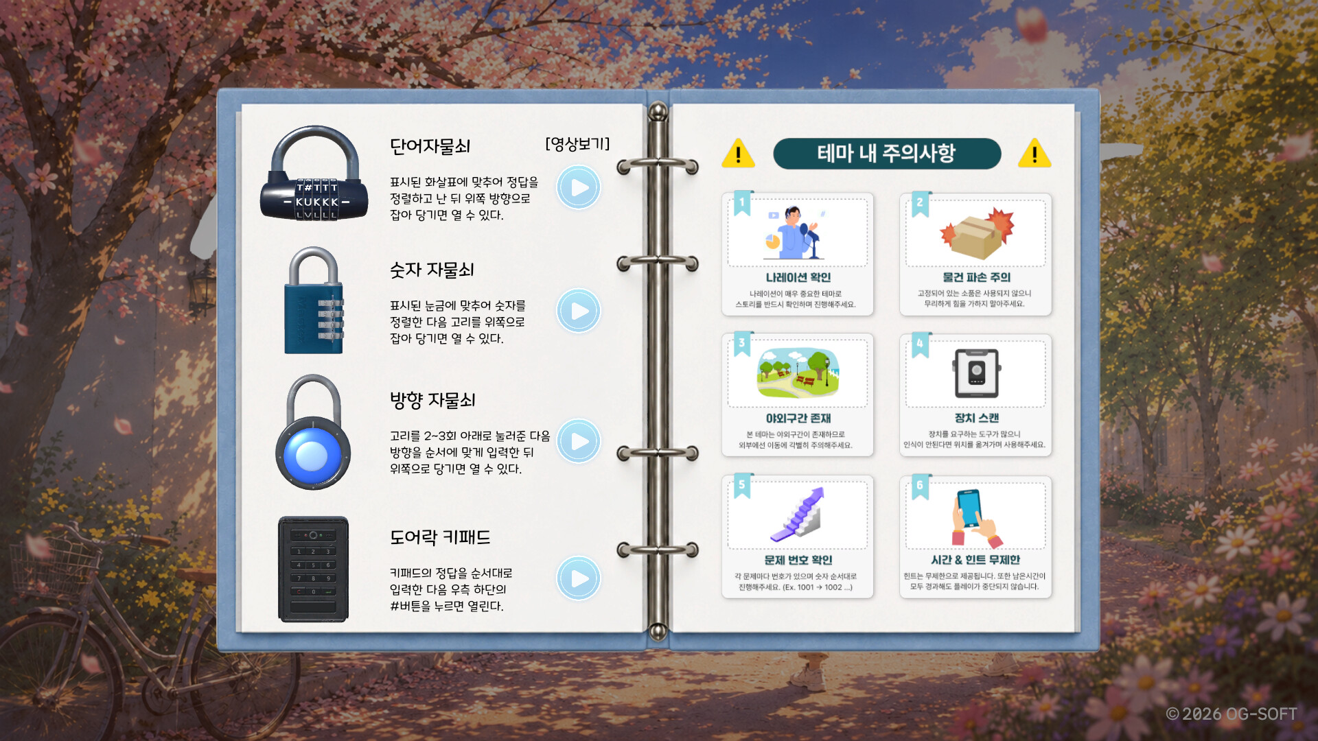 [Room Escape] April First screenshot 1