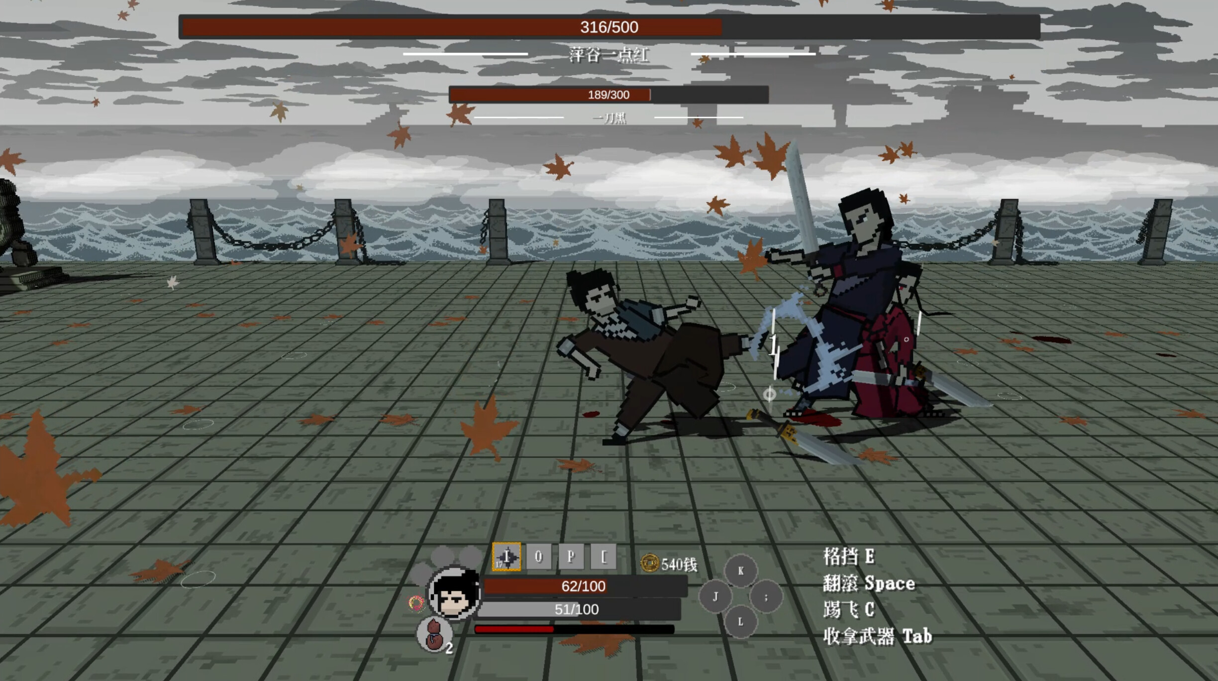 The Blade screenshot 1