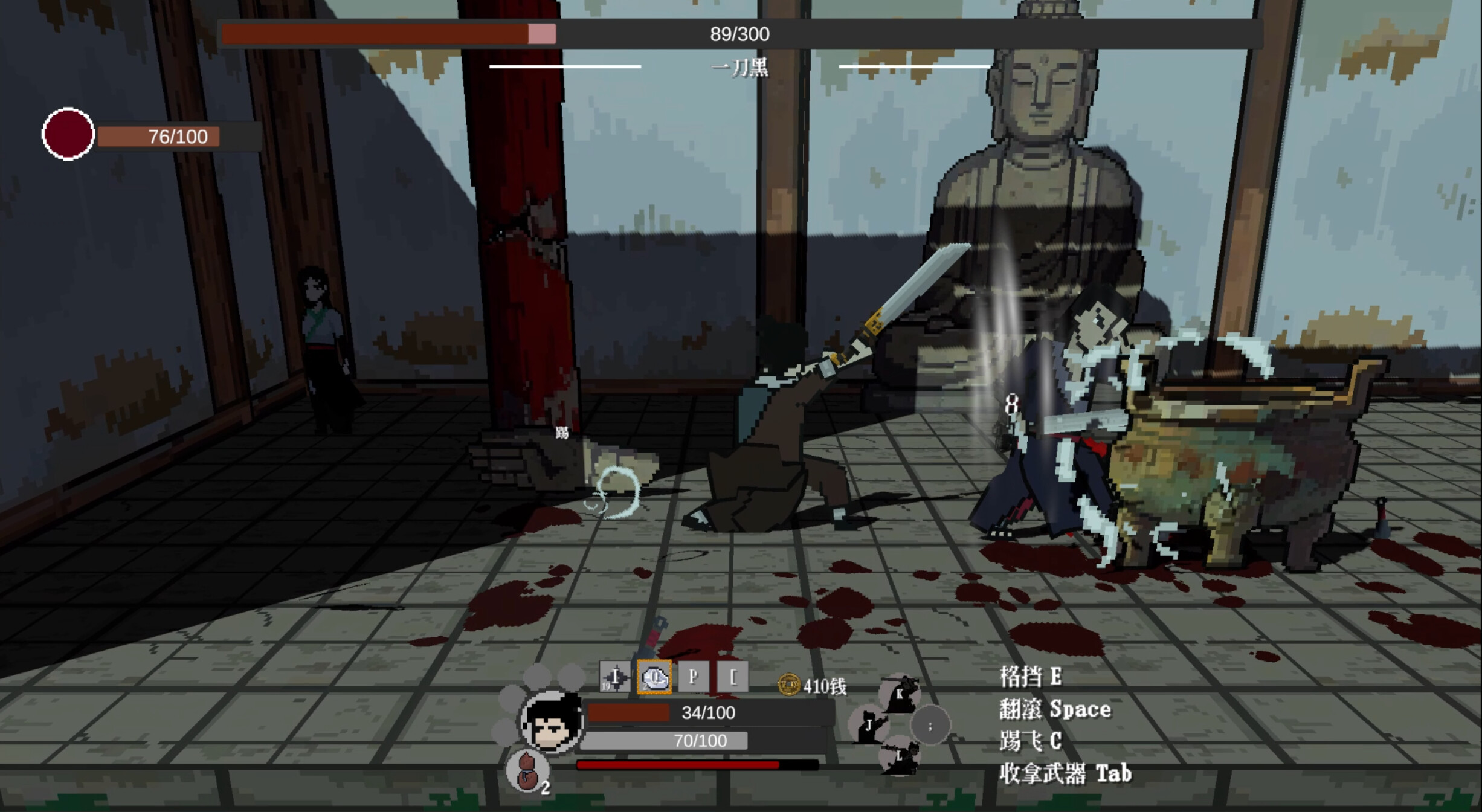The Blade screenshot 3
