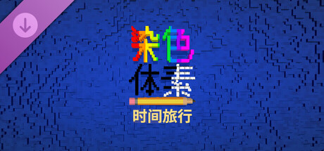 Coloring Voxels - Time Travel Pack