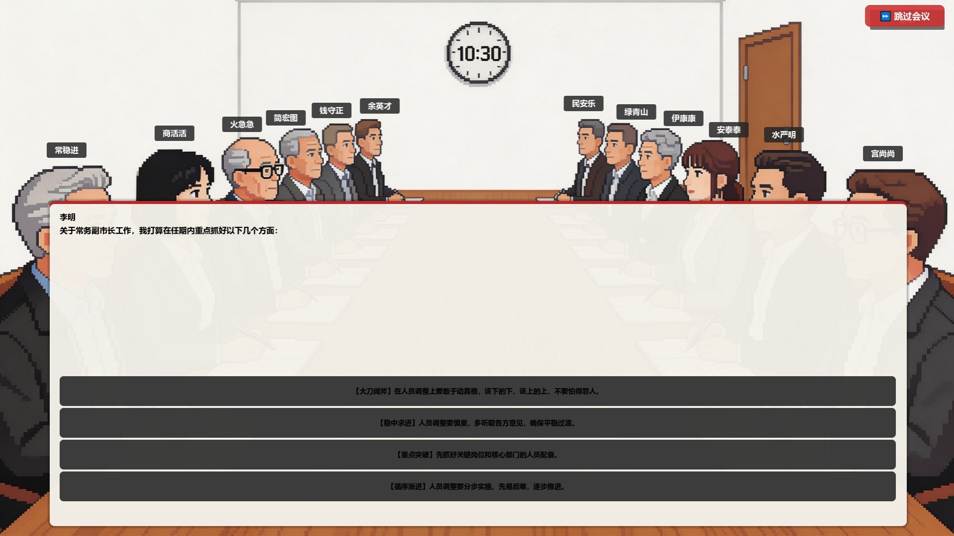 Hello Mayor screenshot 8