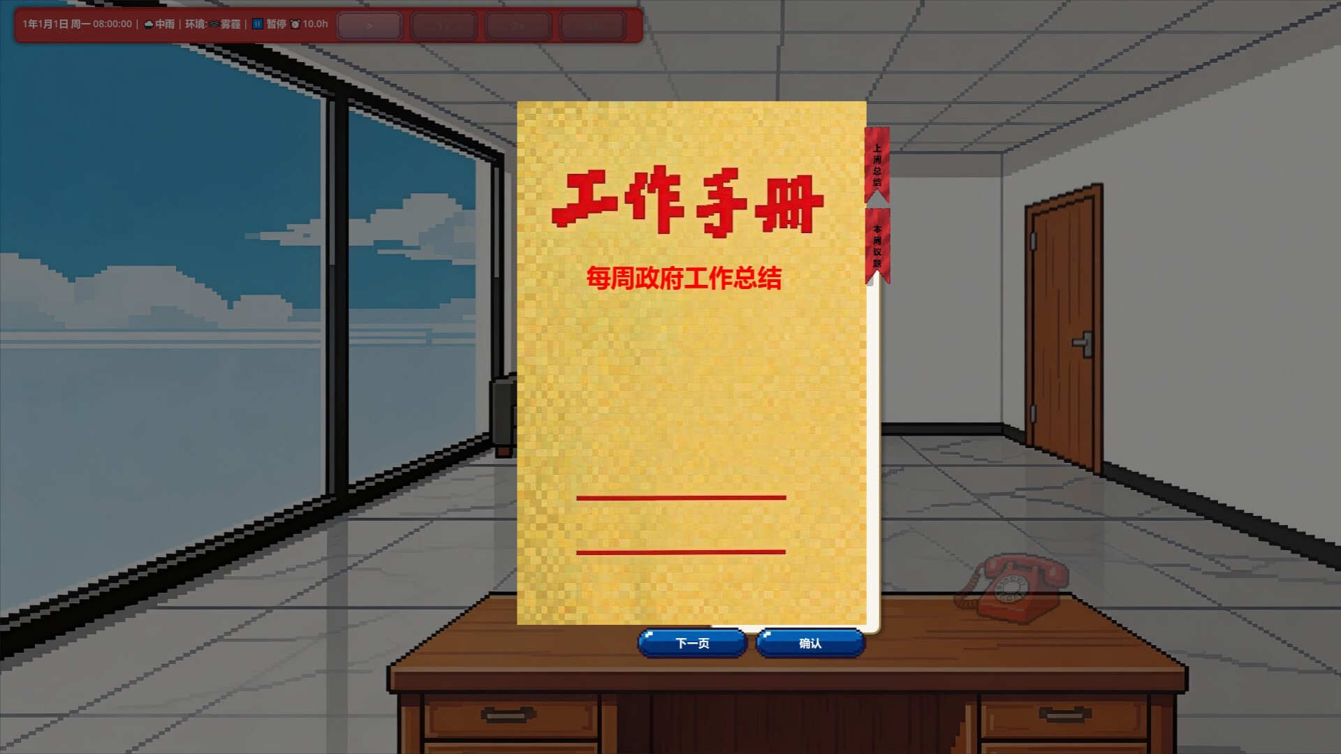 Hello Mayor screenshot 7