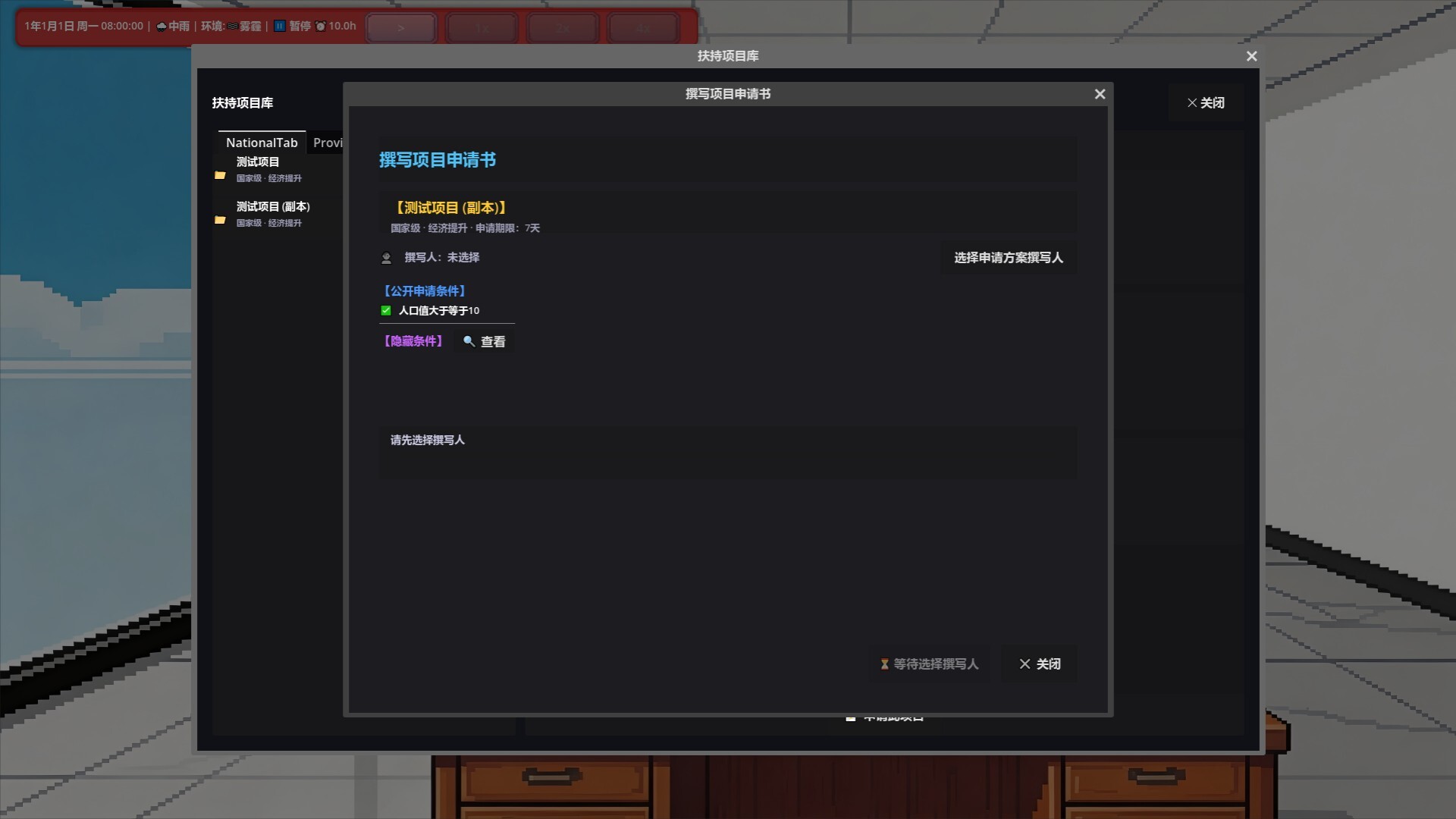 Hello Mayor screenshot 4