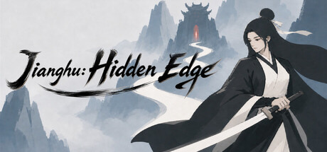 江湖藏锋