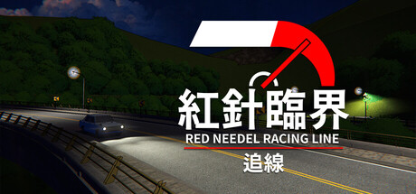 Red Needel: Racing Line