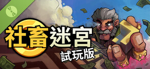 Rogue Maze Demo