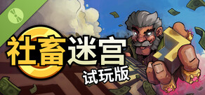 Rogue Maze Demo
