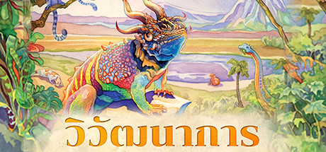 Evolution Board Game