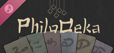 归拾 (PhiloDeka) Soundtrack