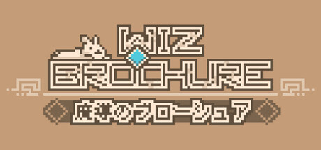 魔導のブローシュア