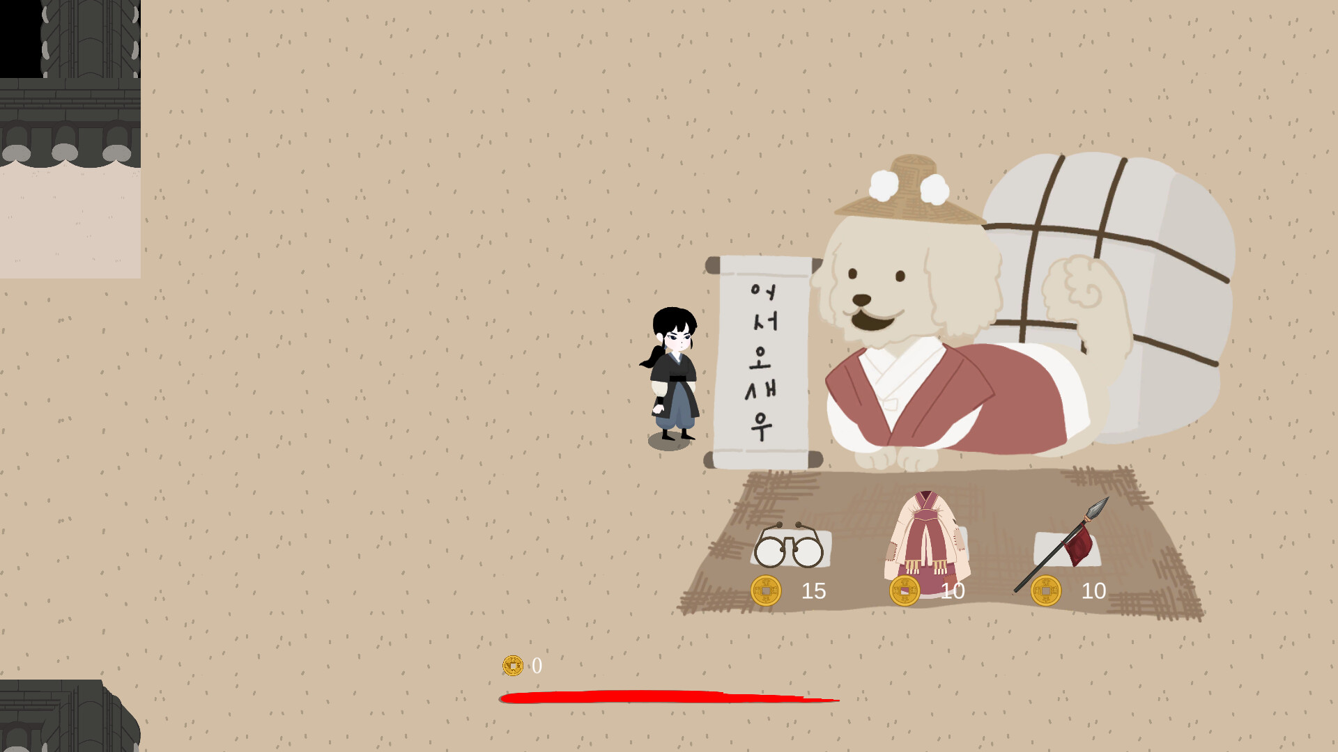 Whose Story (아무개전) screenshot 3