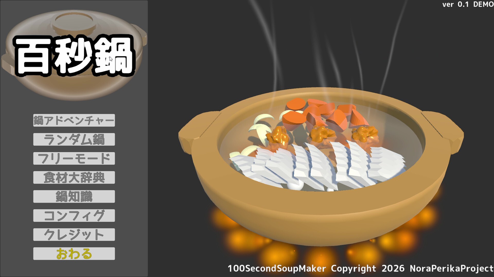 100 Second Soup Maker screenshot 8
