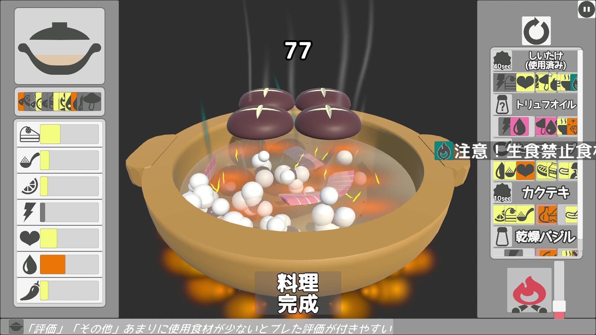 100 Second Soup Maker screenshot 2