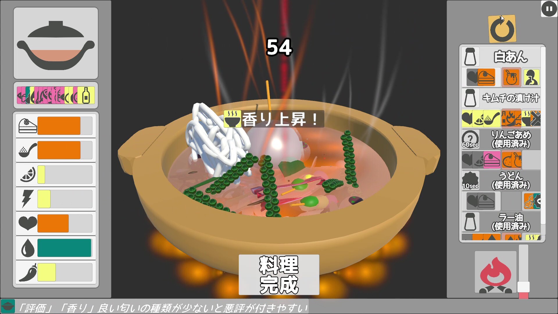 100 Second Soup Maker screenshot 5