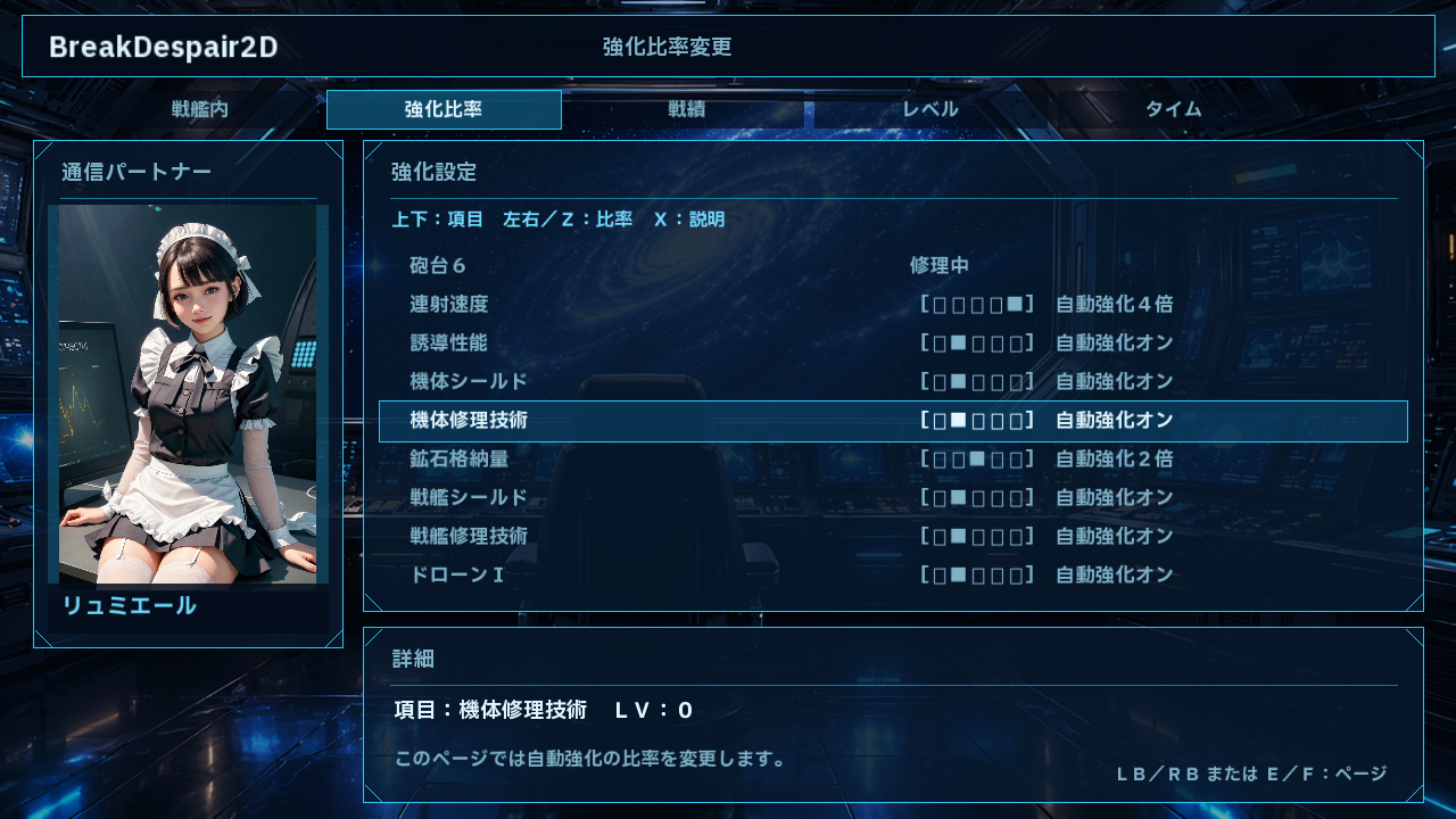 BreakDespair2D screenshot 15