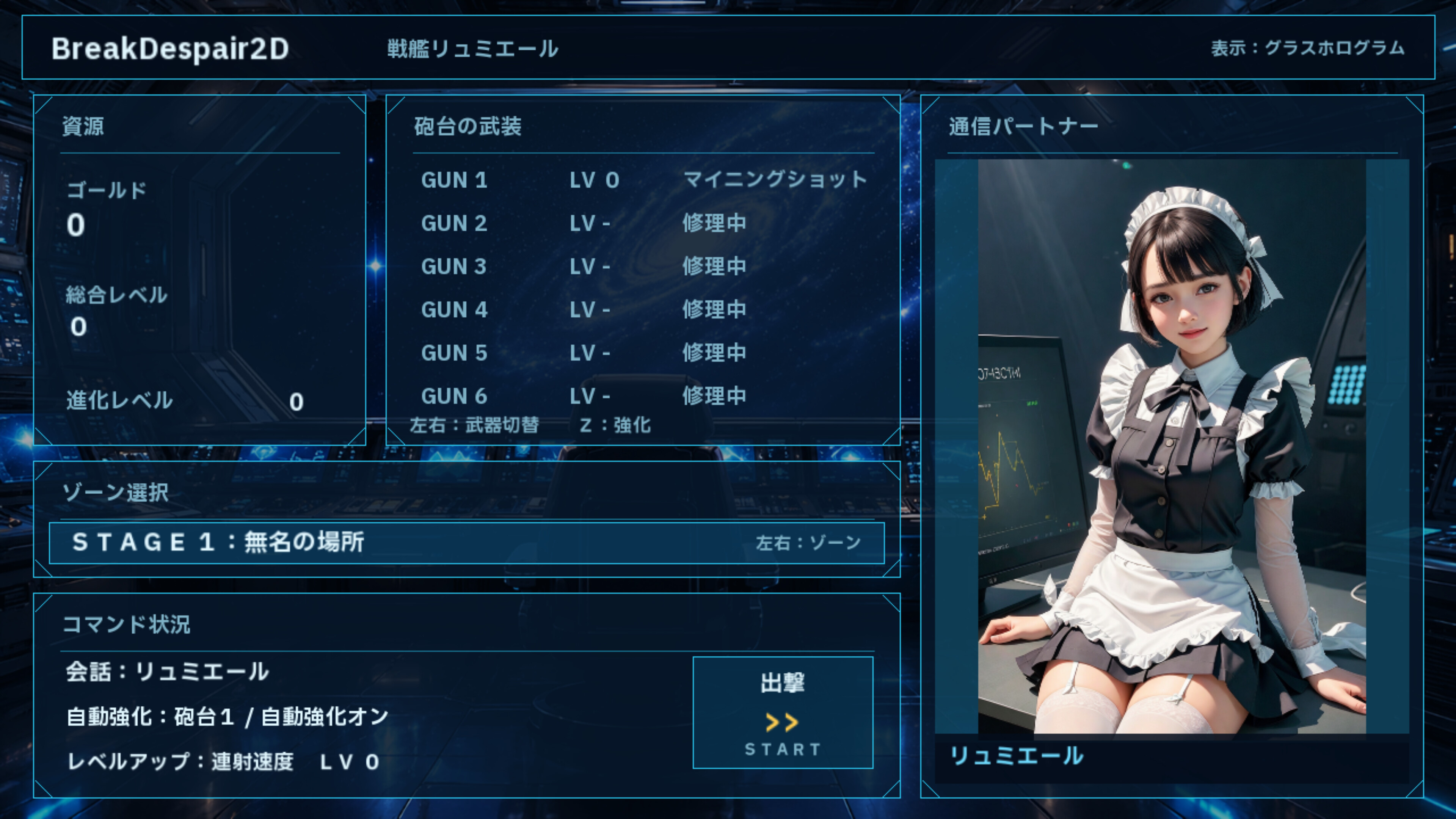 BreakDespair2D screenshot 14