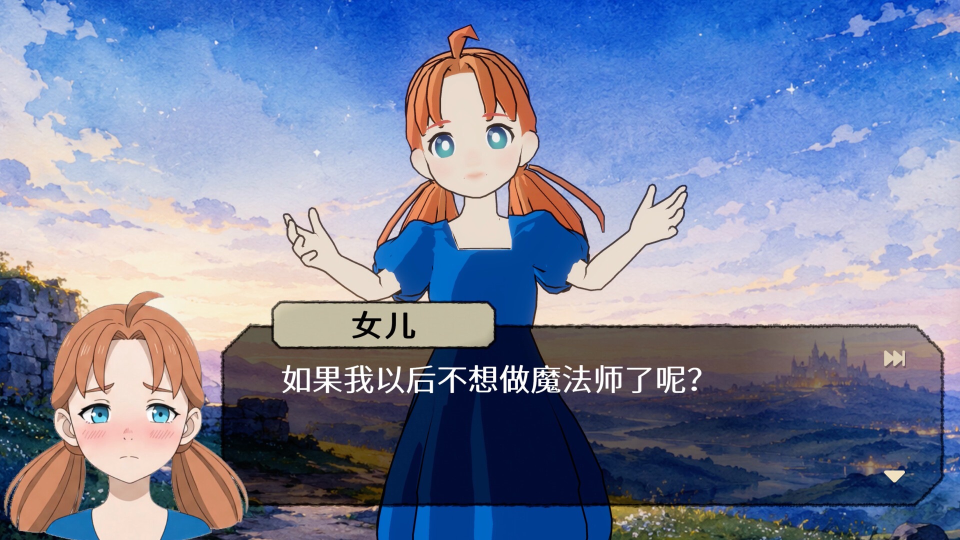 Princess Tomorrow screenshot 3