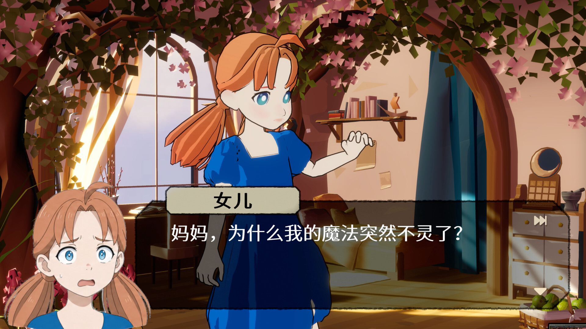 Princess Tomorrow screenshot 2