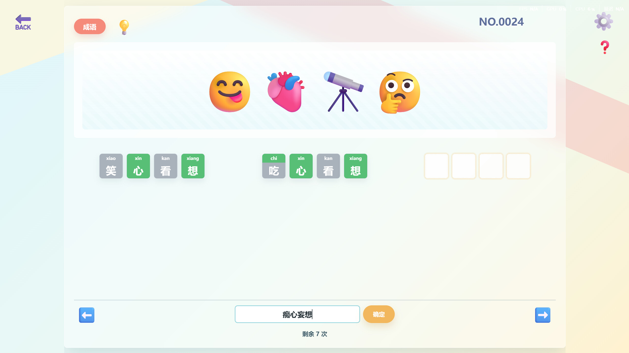 这是Emoji screenshot 1