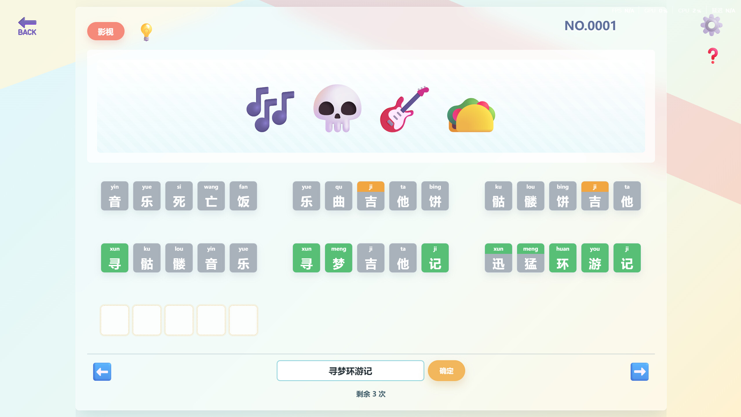 这是Emoji screenshot 4