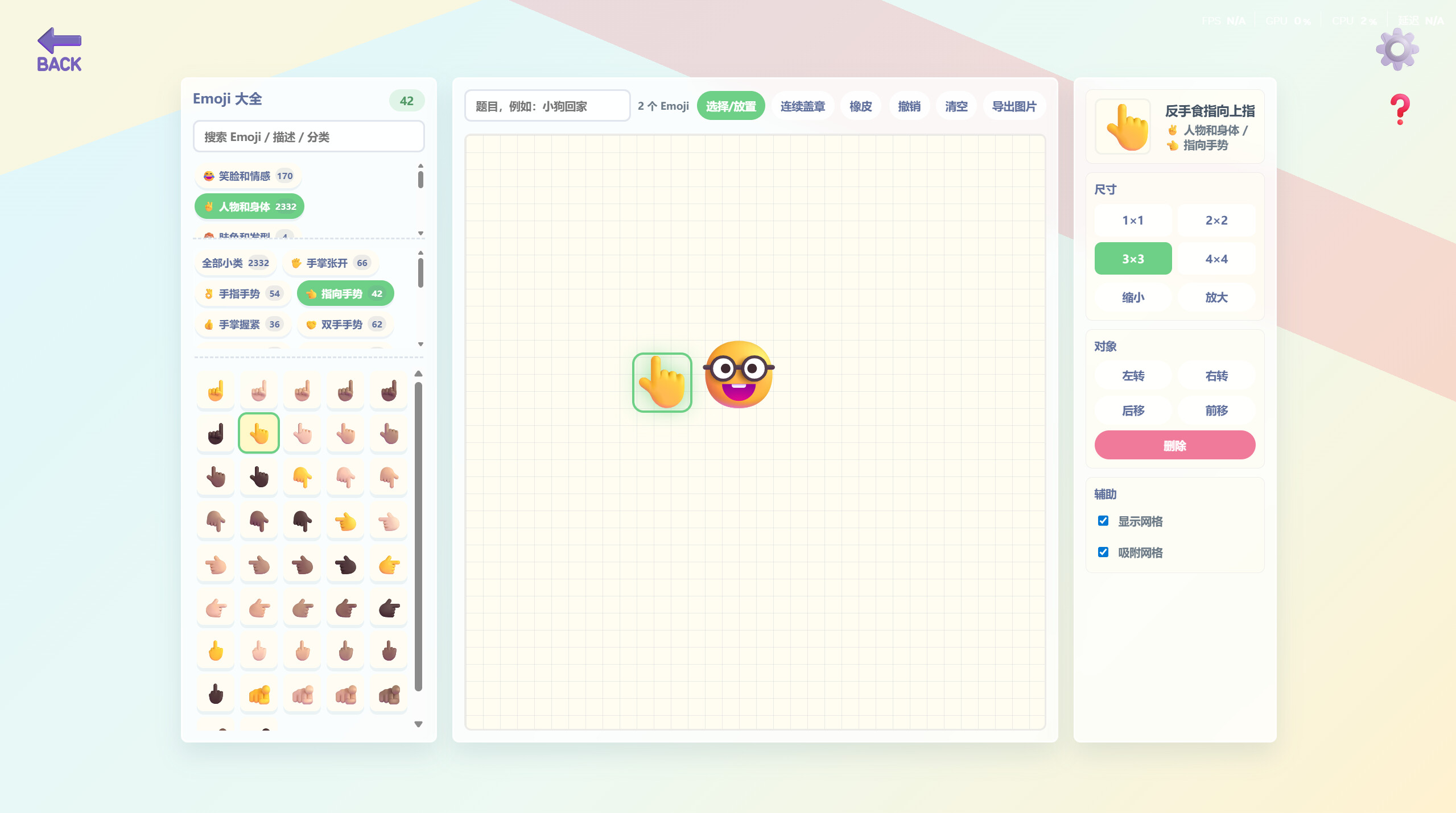 这是Emoji screenshot 6