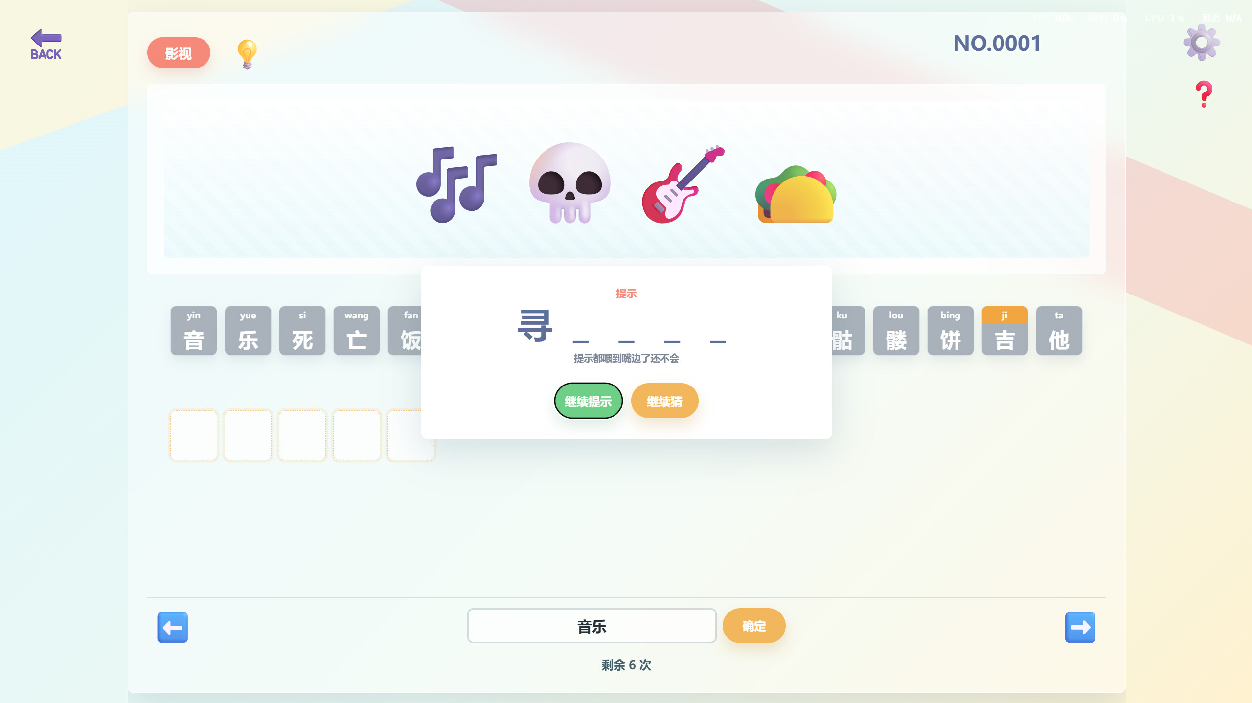 这是Emoji screenshot 3