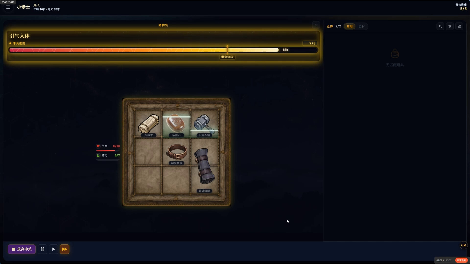 Pocket Cultivation screenshot 1