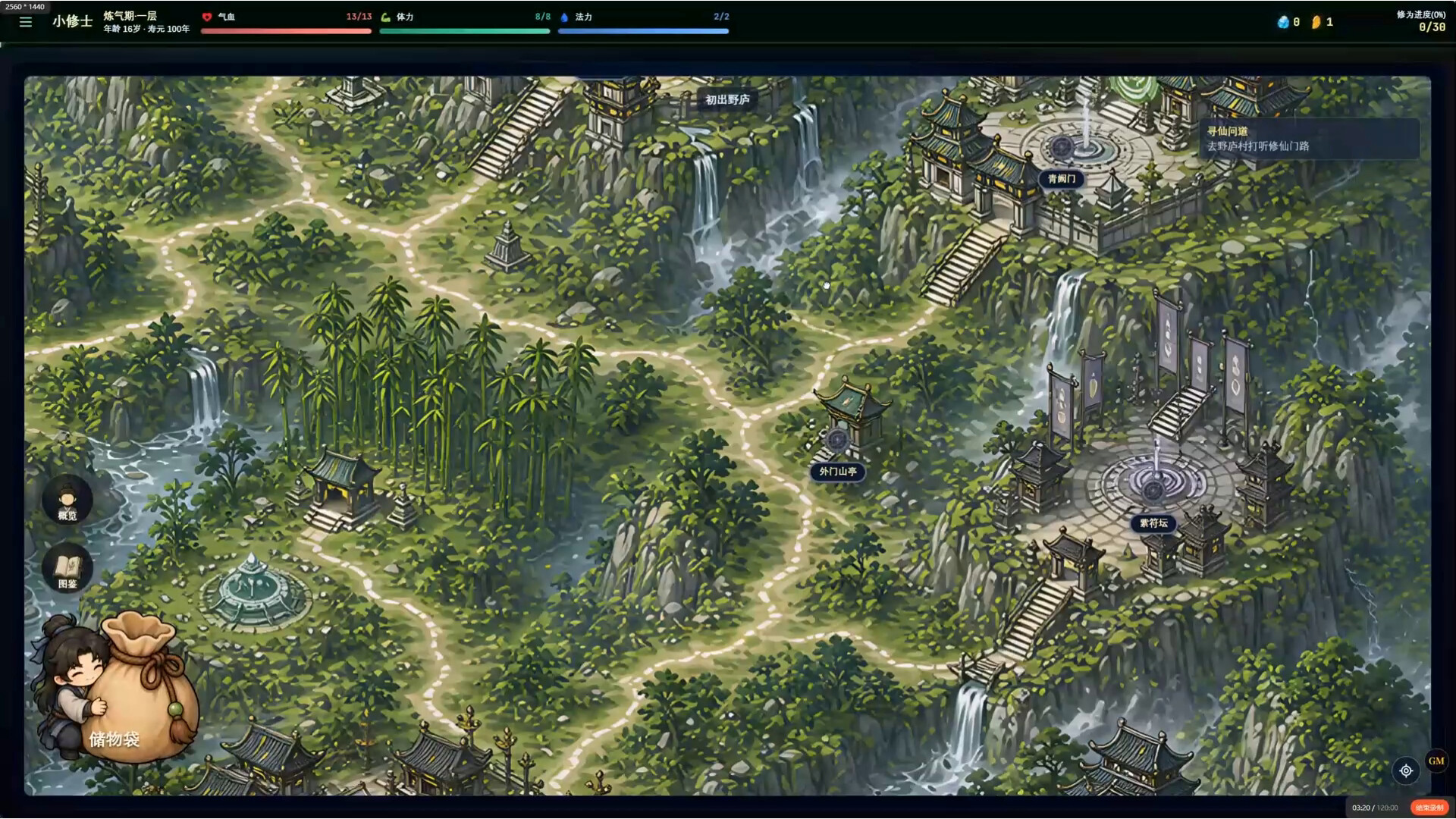 Pocket Cultivation screenshot 6