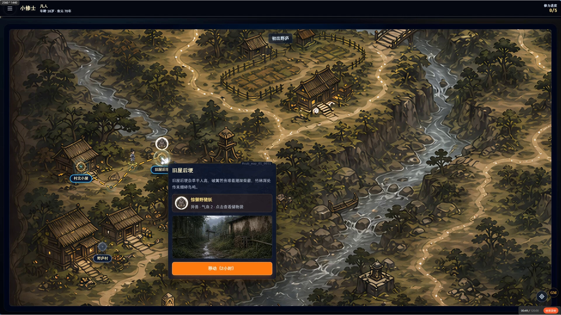 Pocket Cultivation screenshot 5