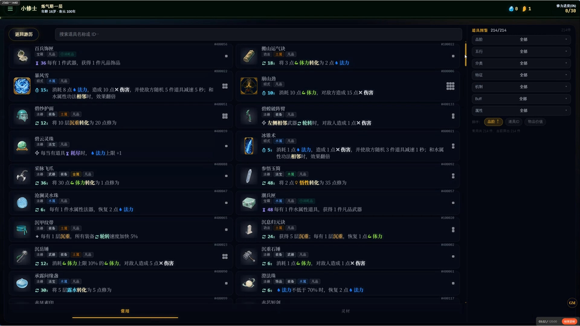 Pocket Cultivation screenshot 2