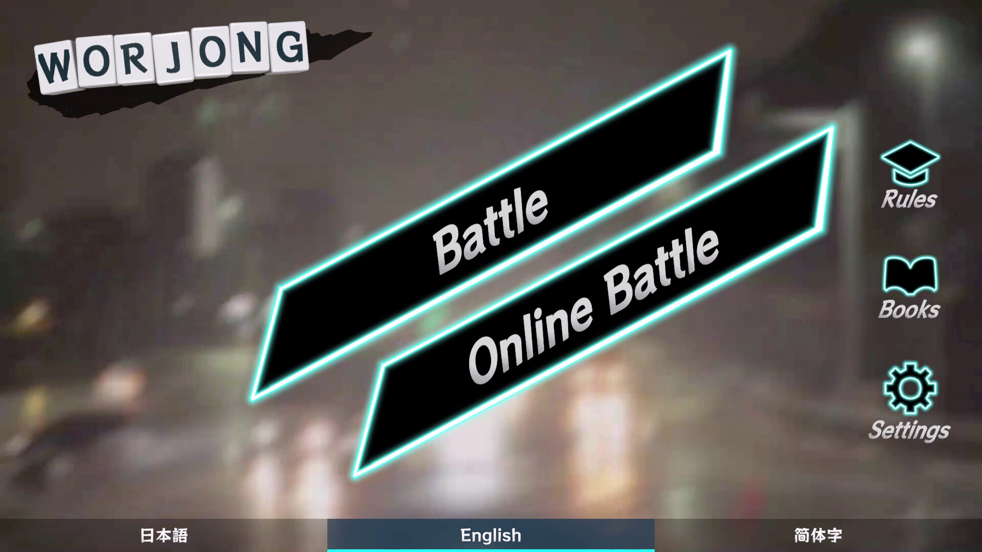 WORJONG screenshot 1