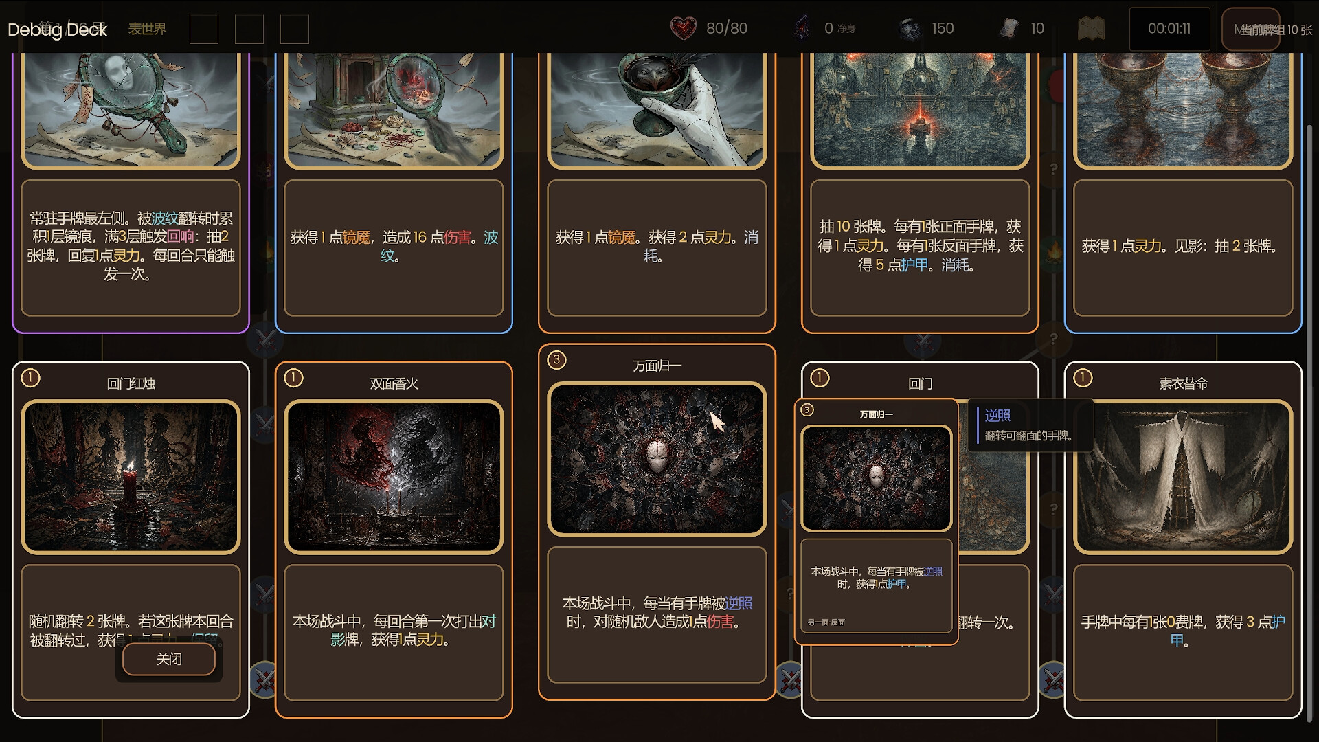Shardmirror screenshot 4