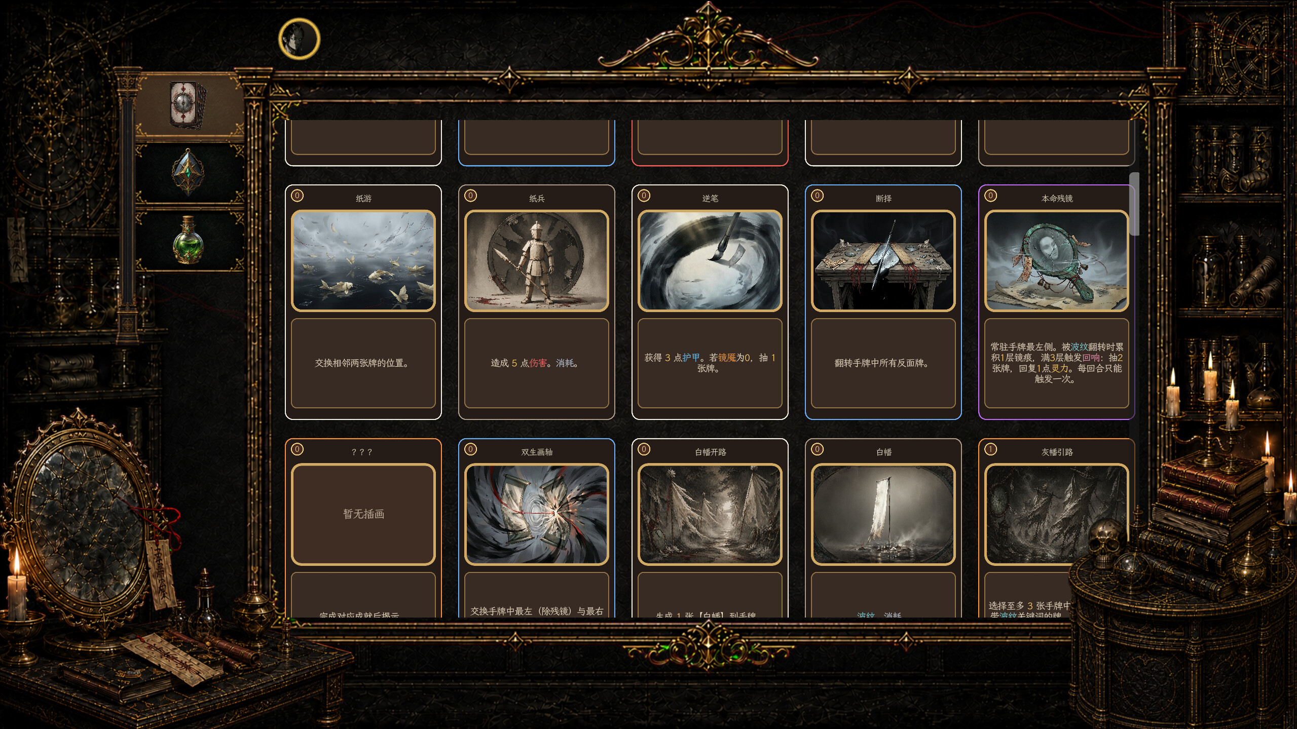Shardmirror screenshot 9