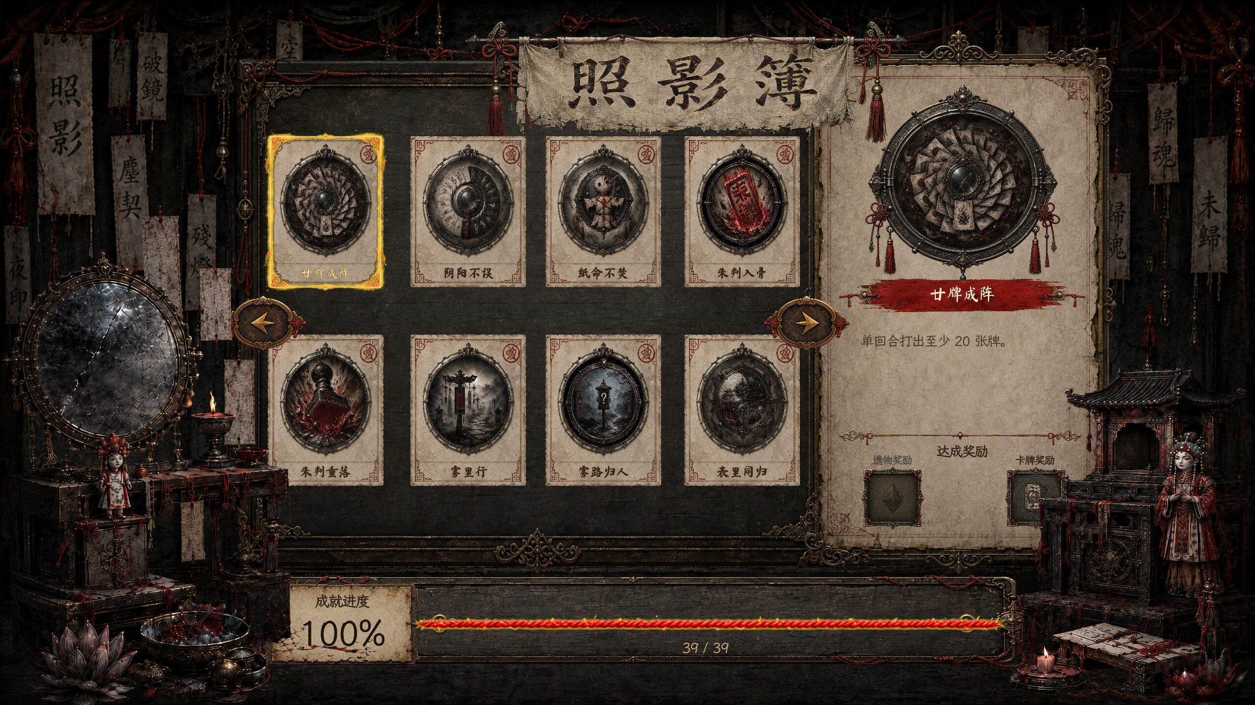 Shardmirror screenshot 2