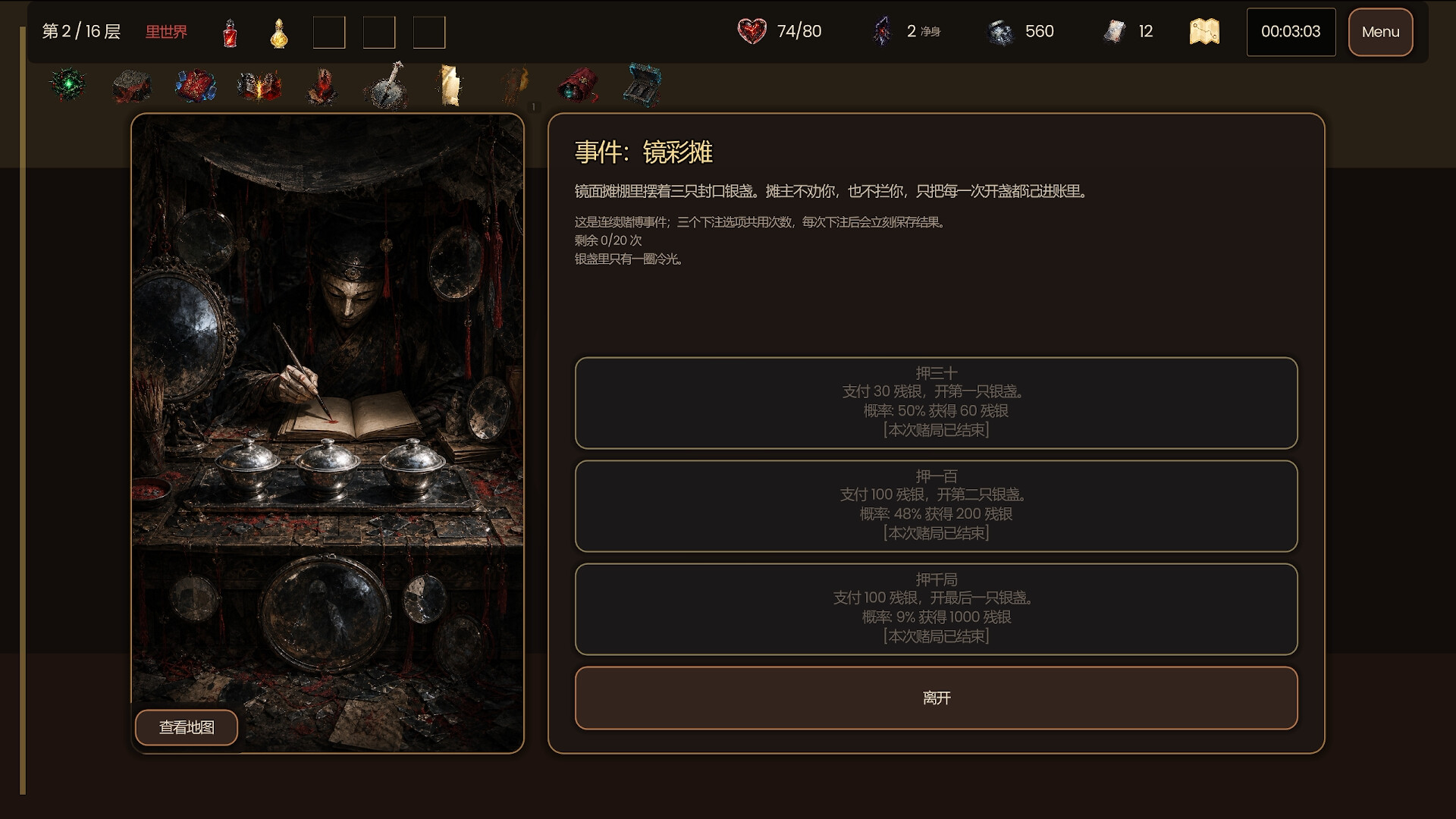 Shardmirror screenshot 5