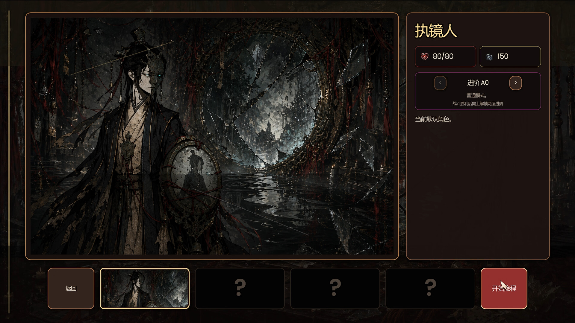 Shardmirror screenshot 8