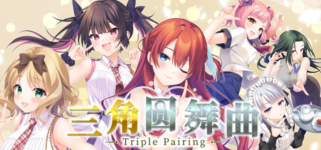 三角圆舞曲|Triple Pairing|Build.25515202|官方中文|容量3.4G