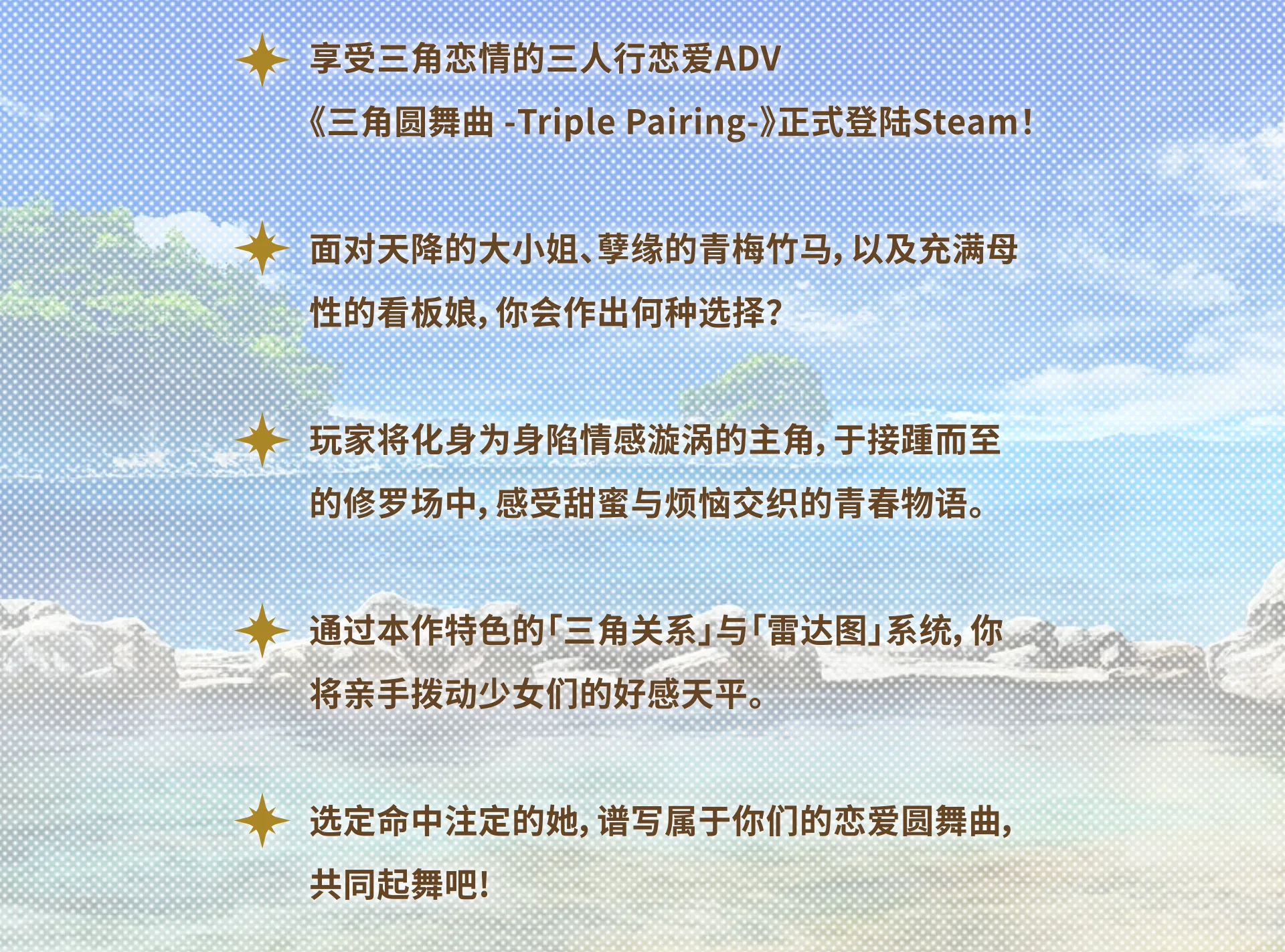 Triple Pairing screenshot 32