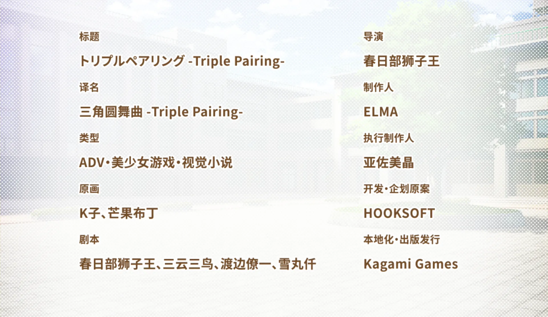 Triple Pairing screenshot 49