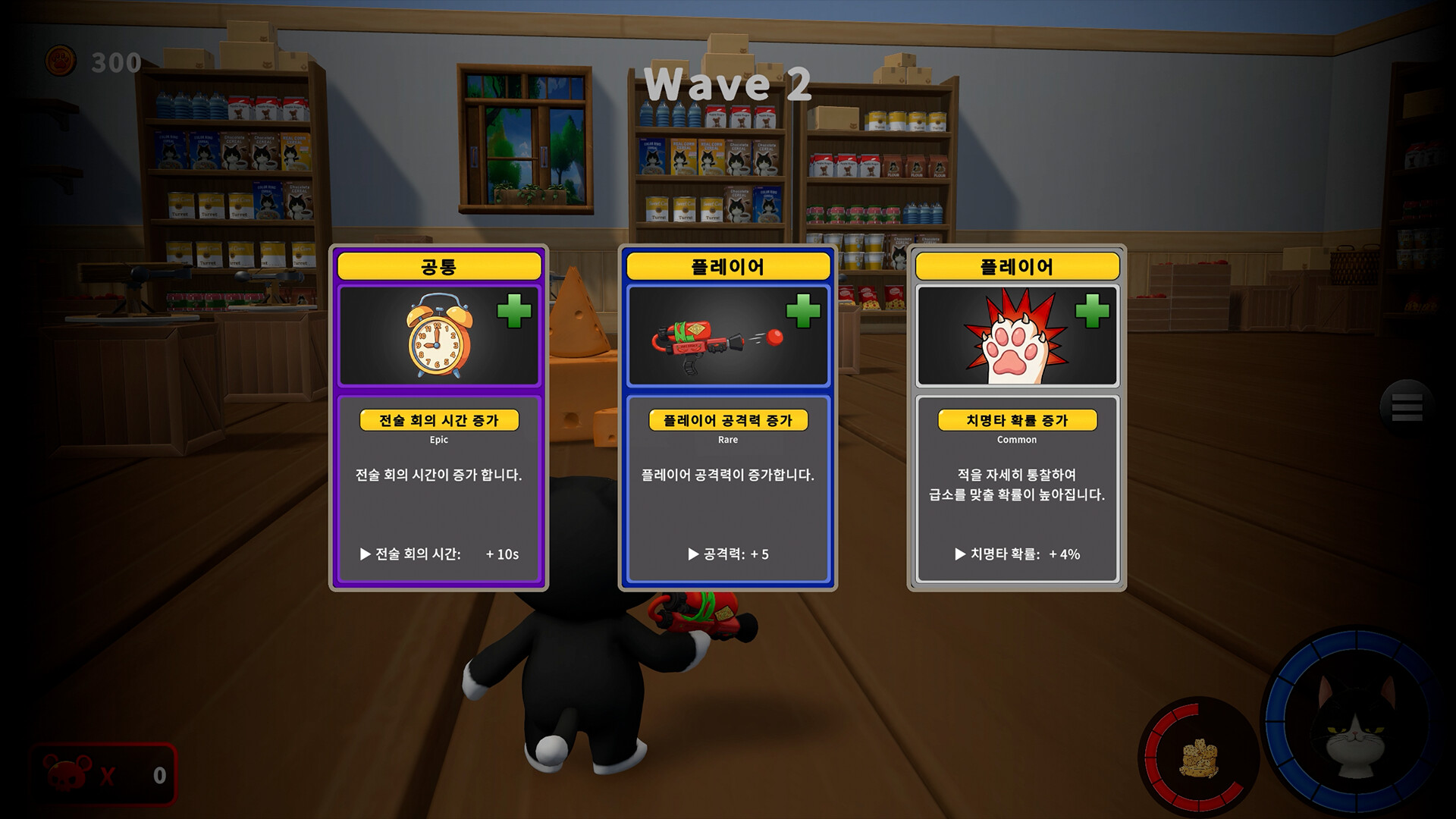 Cat Guardians(캣 가디언즈) screenshot 6