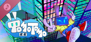 TomoTomo Soundtrack