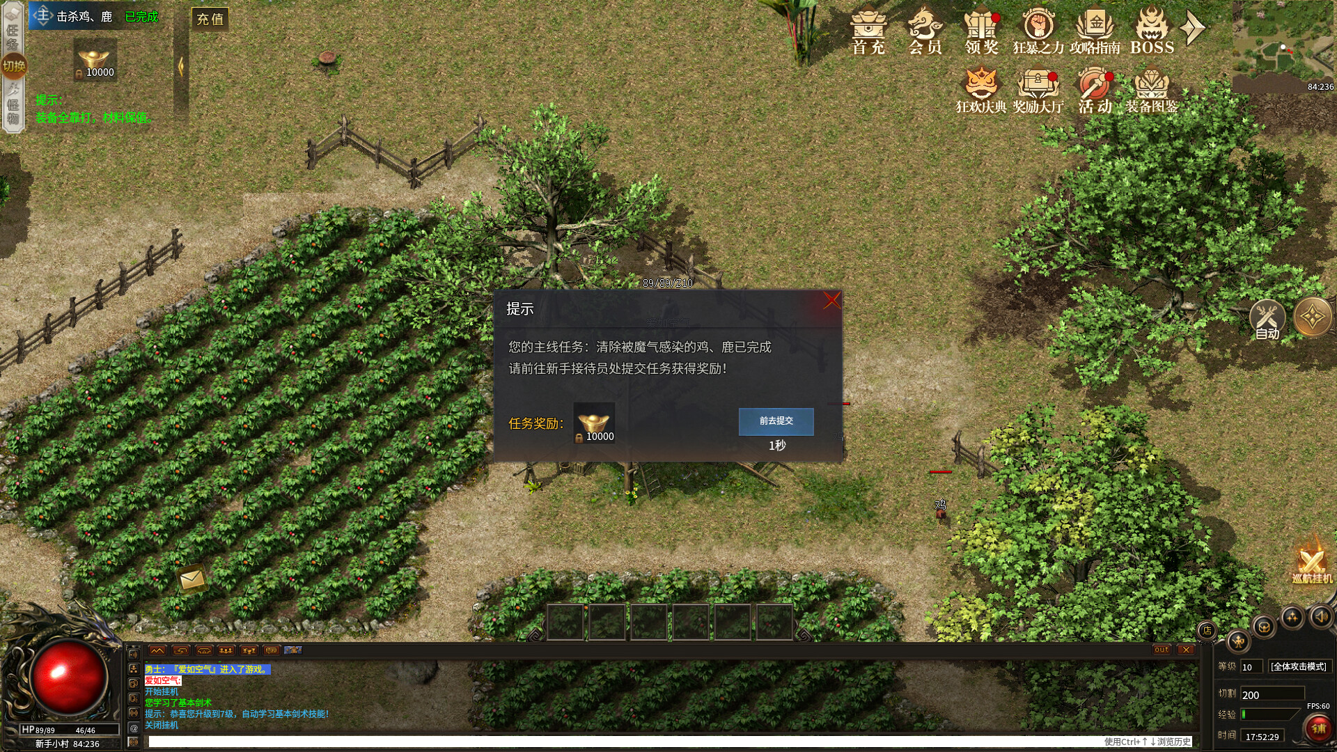 1.80战神微变 screenshot 5