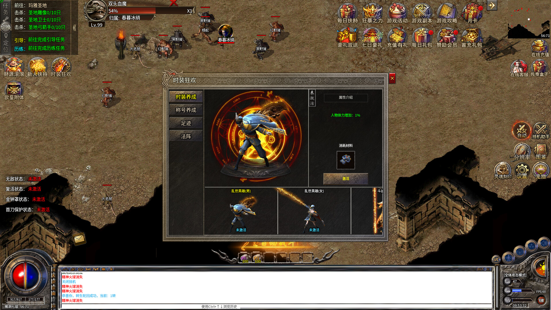 再战大极品+255 screenshot 4