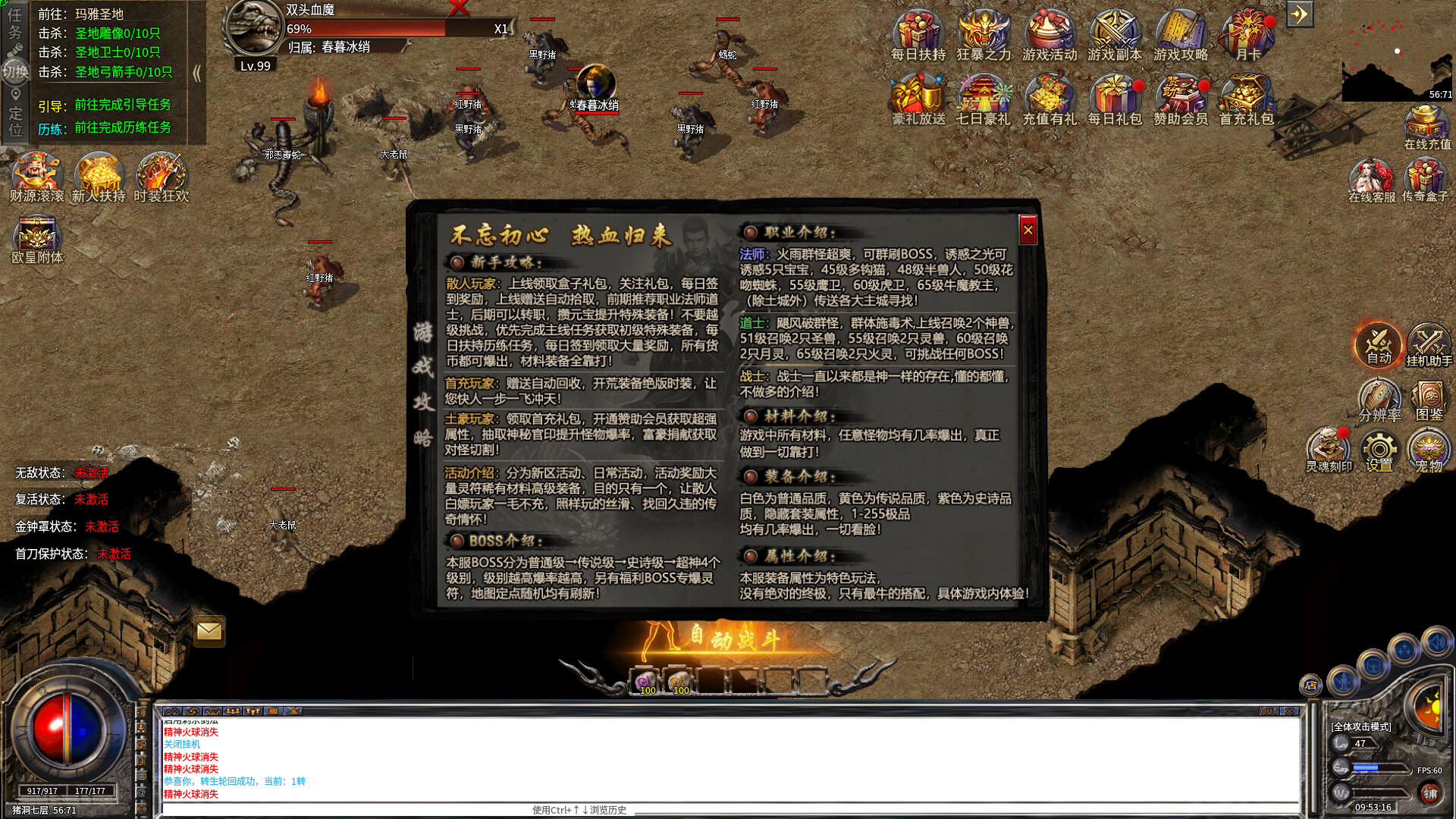 再战大极品+255 screenshot 3